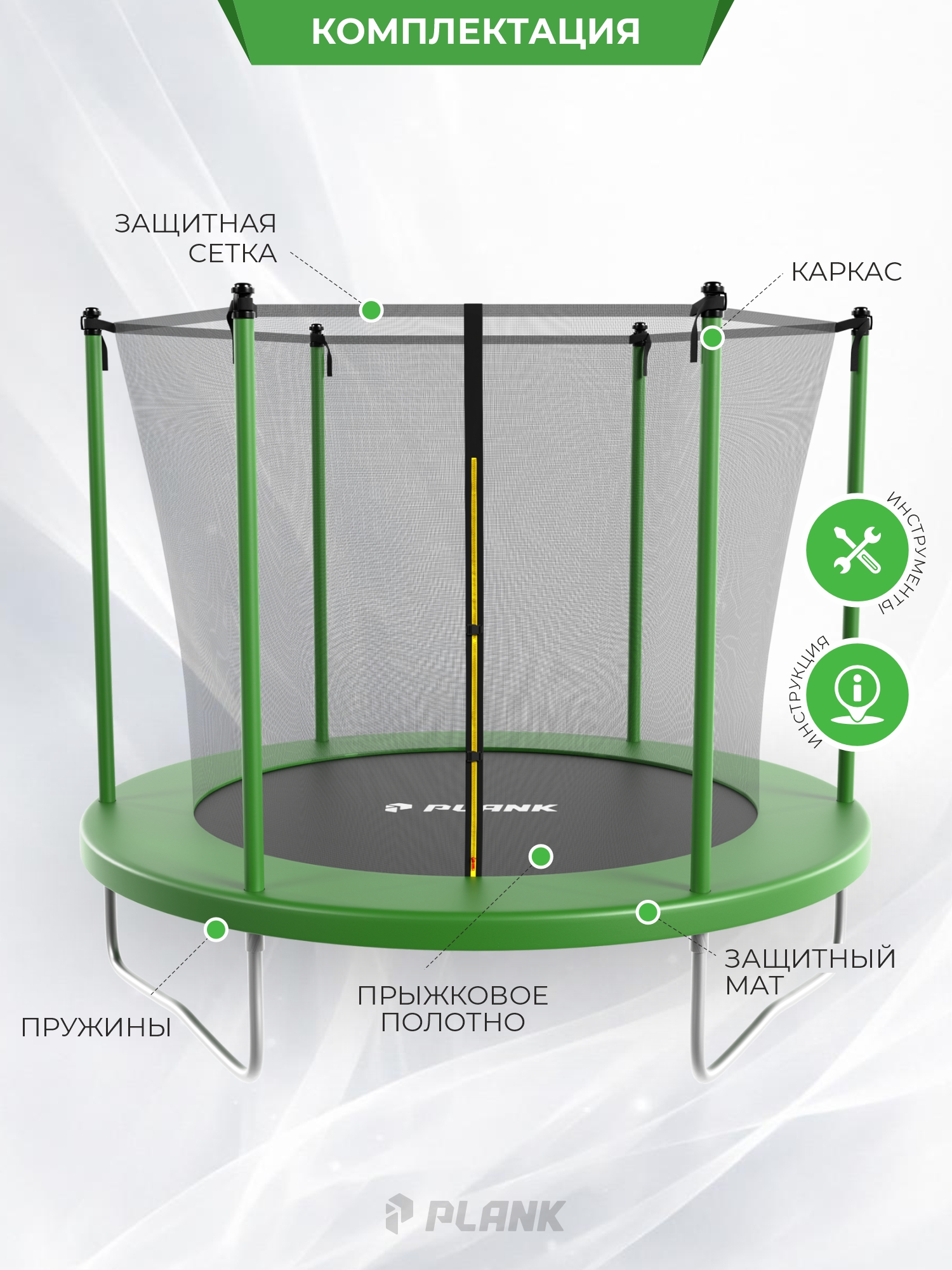 Батут уличный Plank SKY 10ft internal 305см с внутренней сеткой - фото 2