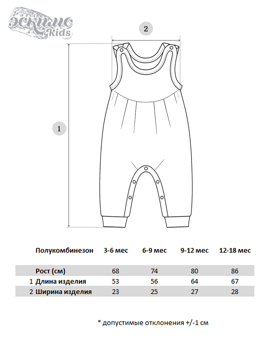 Полукомбинезон 2 шт Эскимо 15-3178 - фото 6