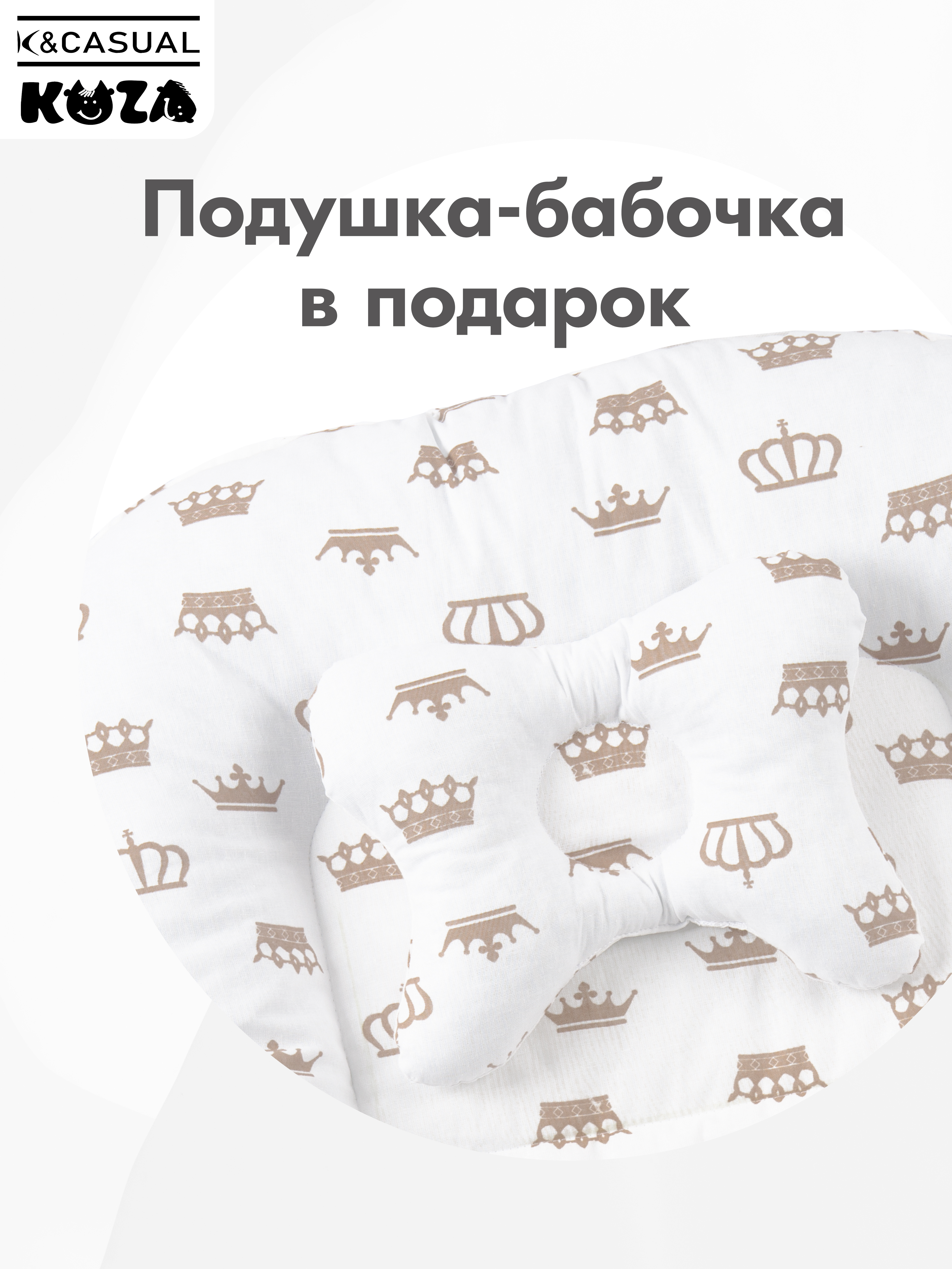 Матрас гнездышко KUZA Белые короны 90х50 - фото 2