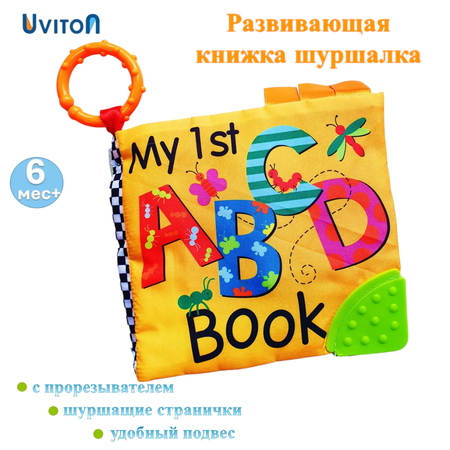 Игрушка Uviton книжка Му 1st book Буквы в ассортименте