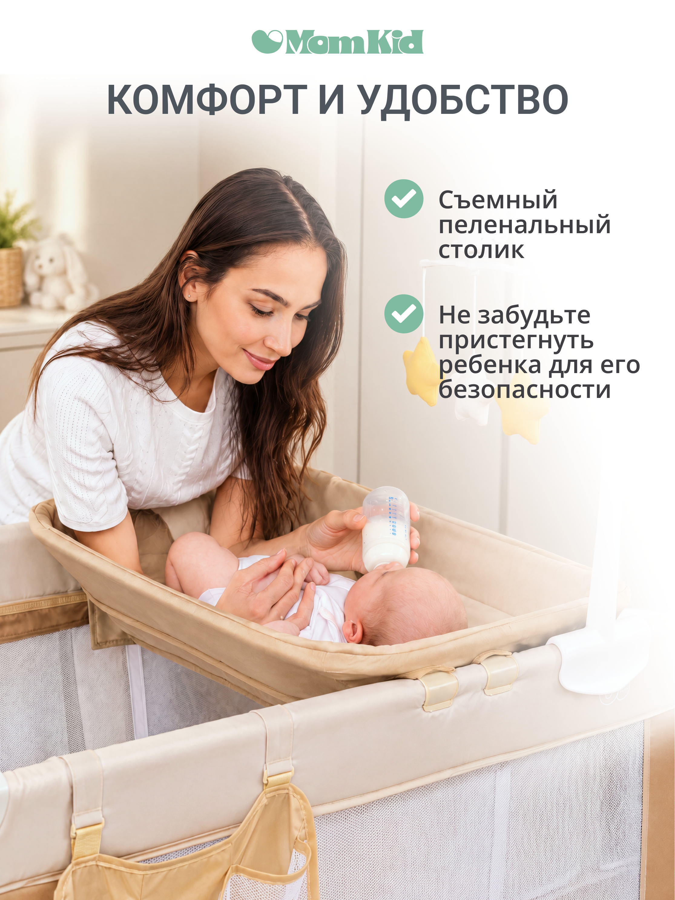 Манеж кровать MomKid с пеленальным столиком бежевый PB-004 - фото 3