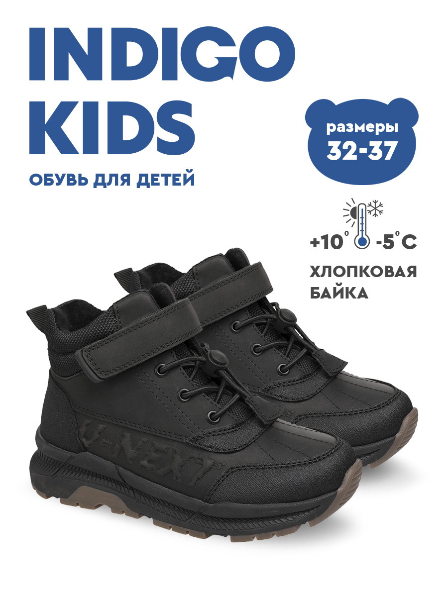 Ботинки Indigo kids 55-0950C - фото 2