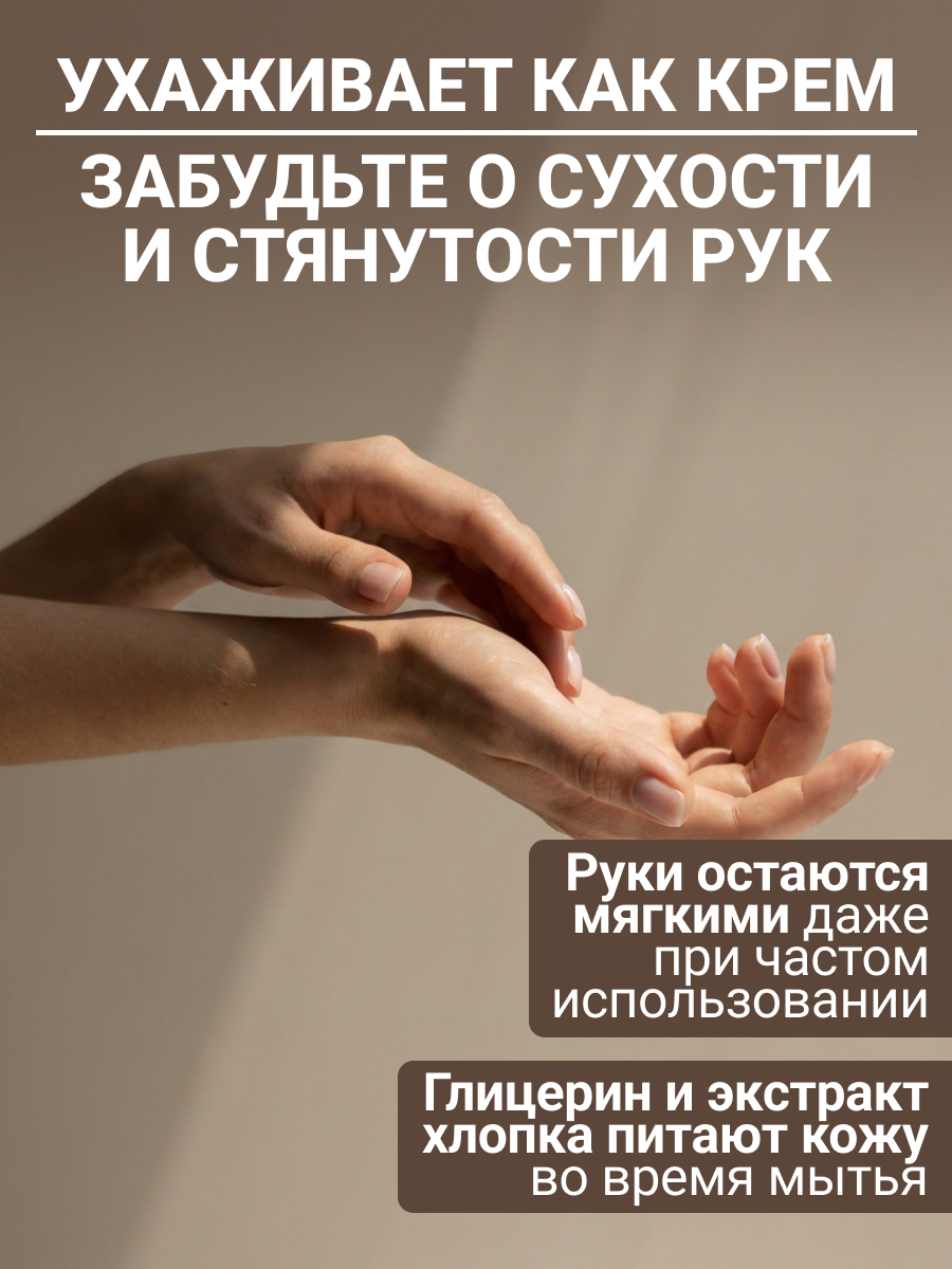 Мыло жидкое Cuuto 5000 мл - фото 4