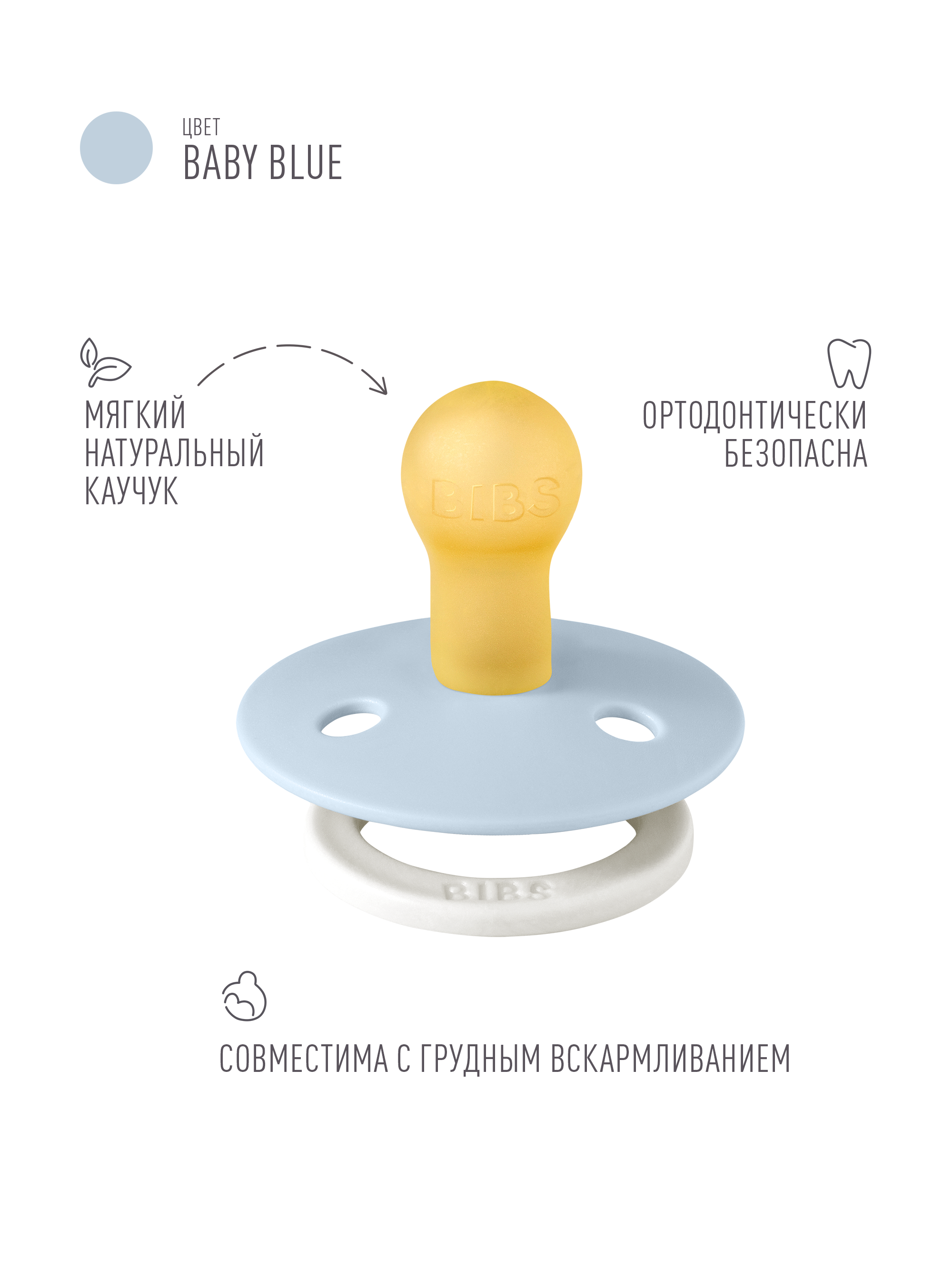 Пустышка BIBS латекс классическая от 0 мес. - фото 2