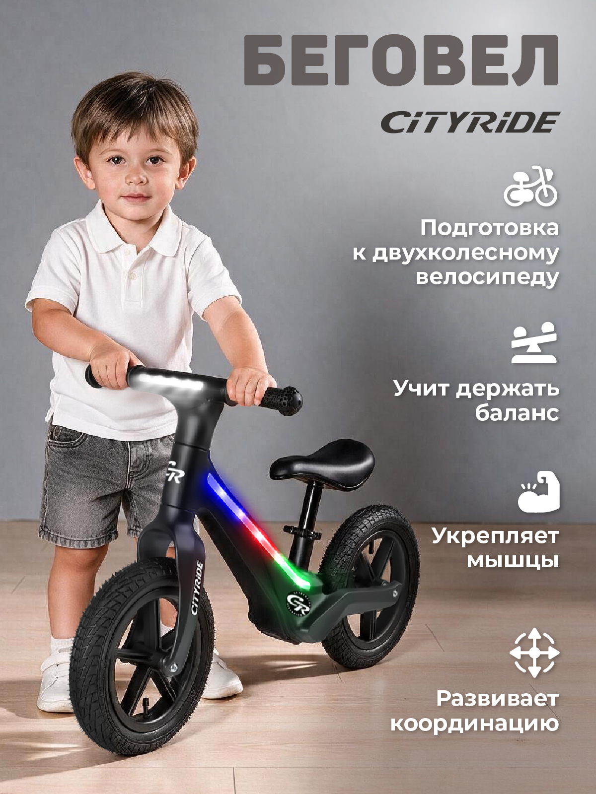 Двухколесный беговел CITYRIDE 12 дюймов - фото 7