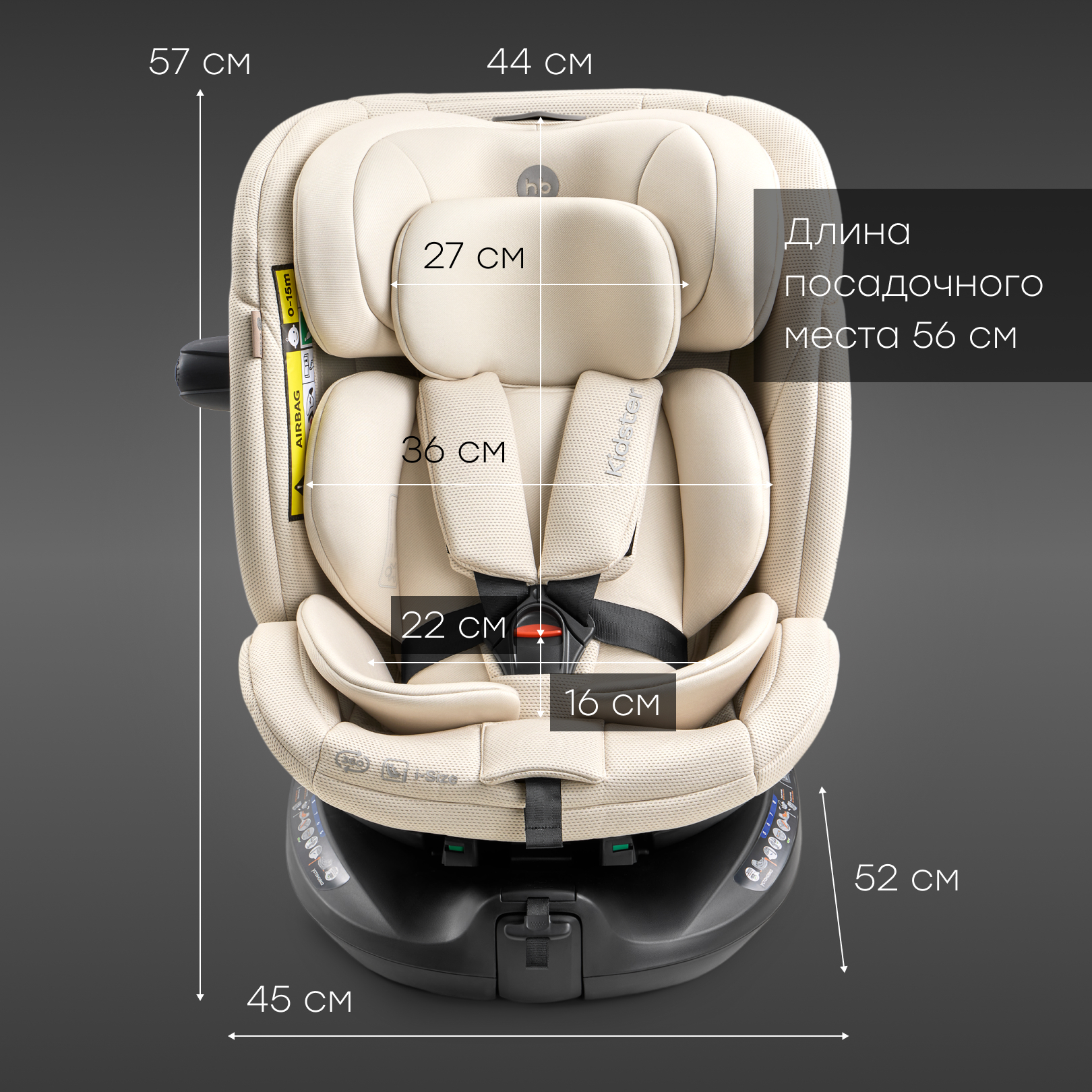 Автокресло Happy Baby Kidster Isofix 0+/1/2/3 (0-36 кг) бежевый - фото 16