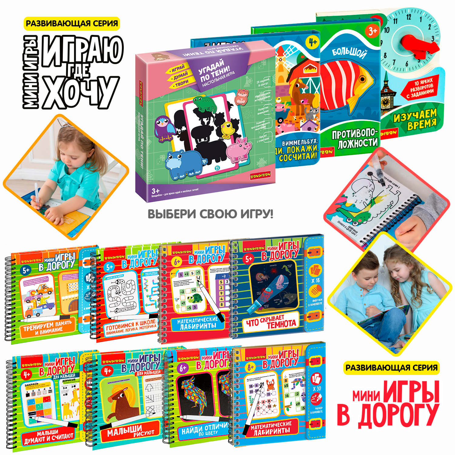 Настольная игра Bondibon лото теневое Угадай животное - фото 9