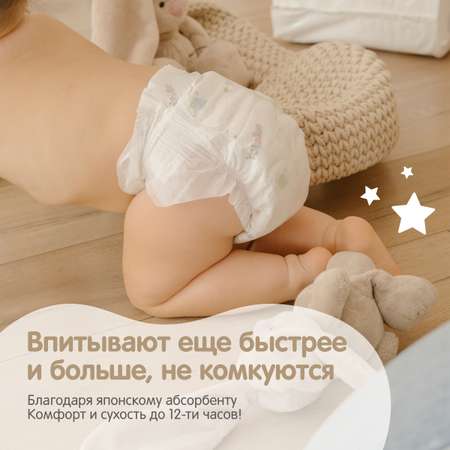 Подгузники YokoSun Premium L (9-13 кг) 54 шт.