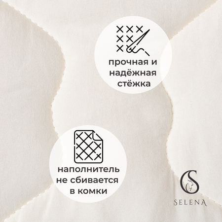 Одеяло SELENA всесезонное Crinkle Line 172х205 см бежевое