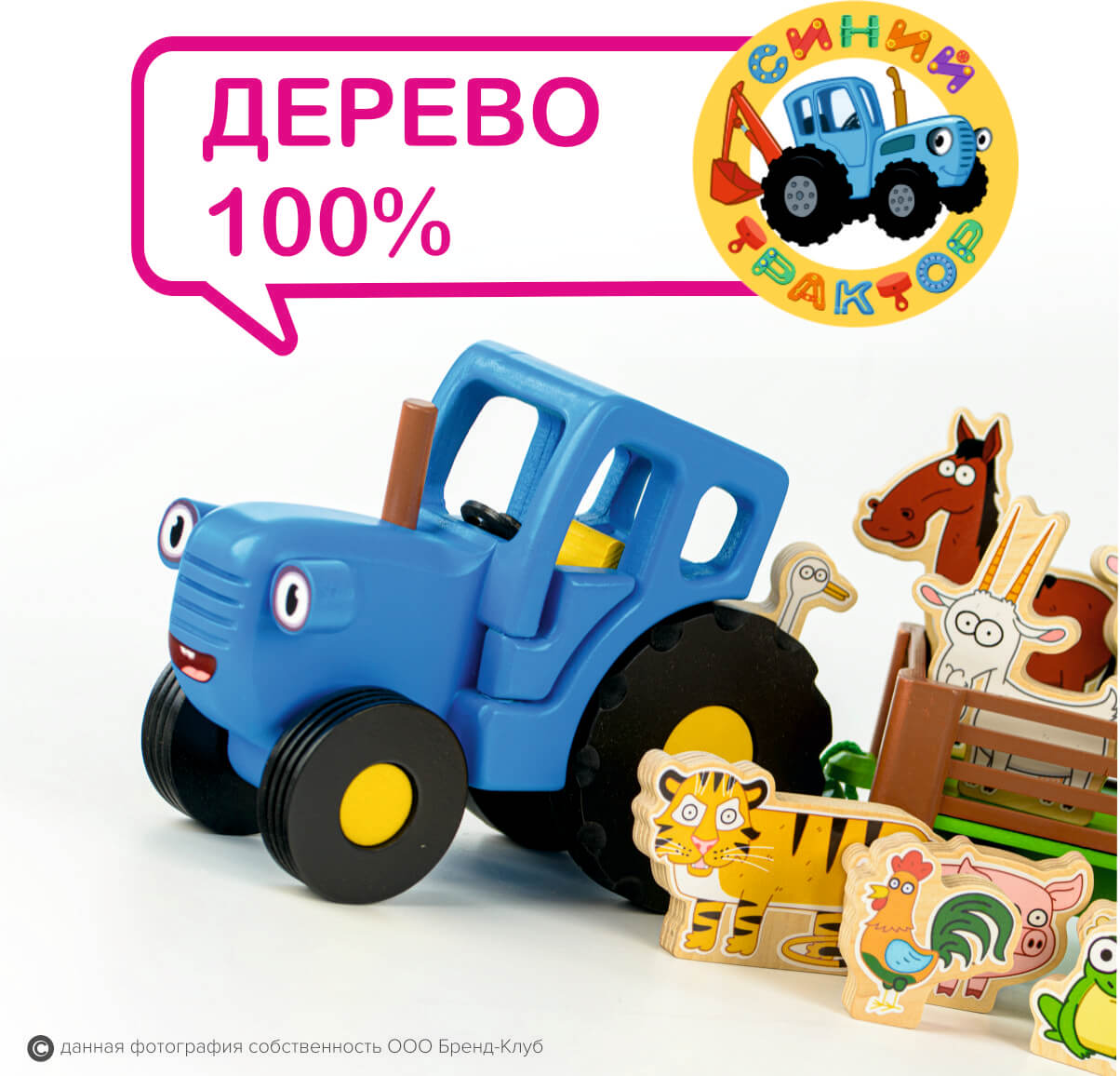 Игровой набор Синий трактор - фото 3