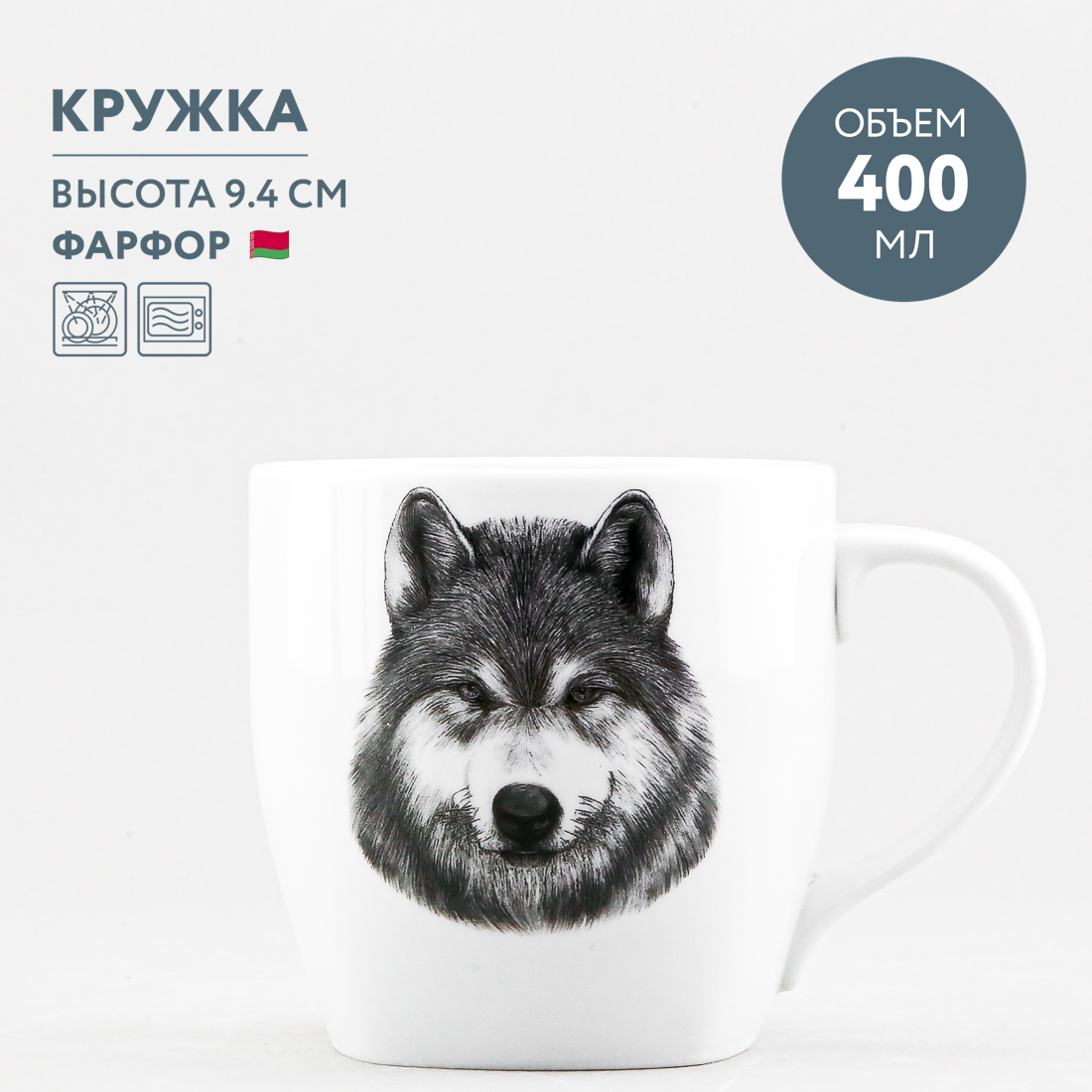 Кружка Добрушский фарфор - фото 1