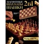 Настольная игра TIPTOPOLIS Магнитные шахматы/шашки 2в1
