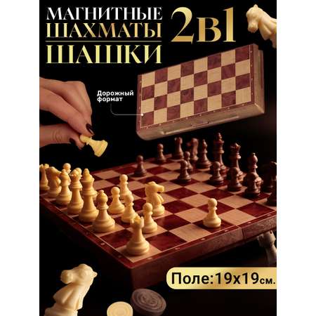 Настольная игра TIPTOPOLIS Магнитные шахматы/шашки 2в1
