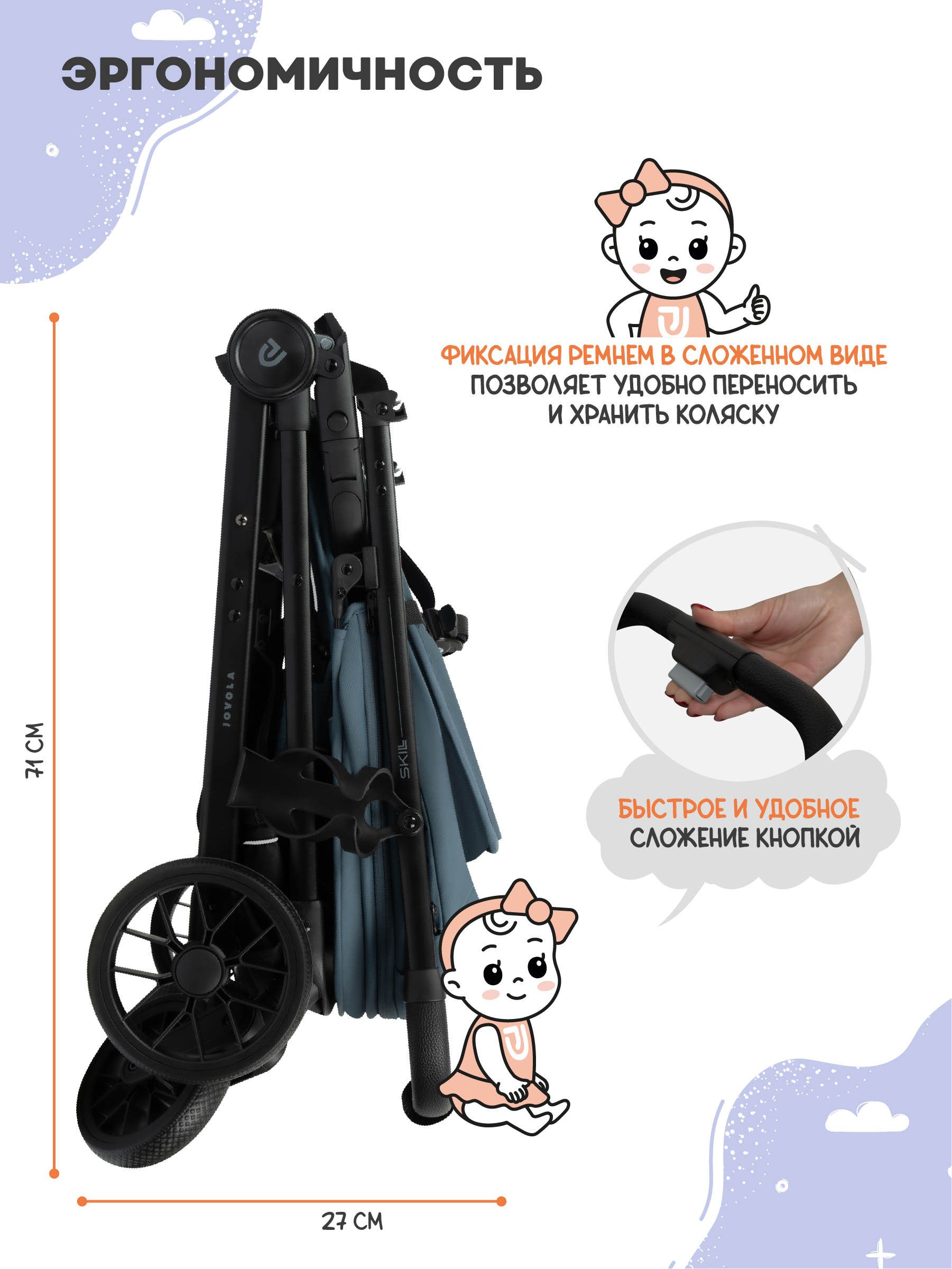Коляска прогулочная JOVOLA Skill синий - фото 9