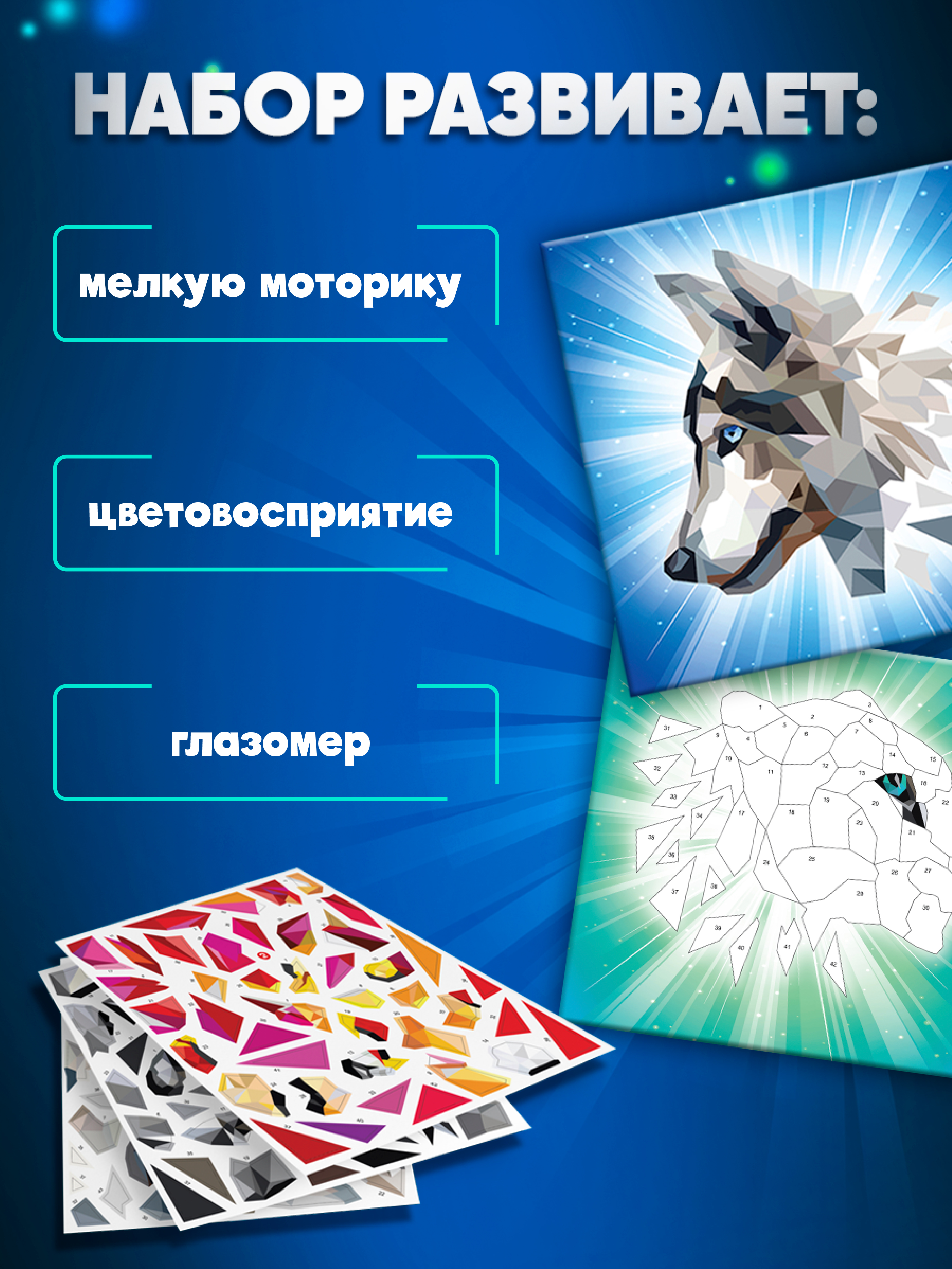 Набор для творчества Дрофа-Медиа аппликация Хищники - фото 4