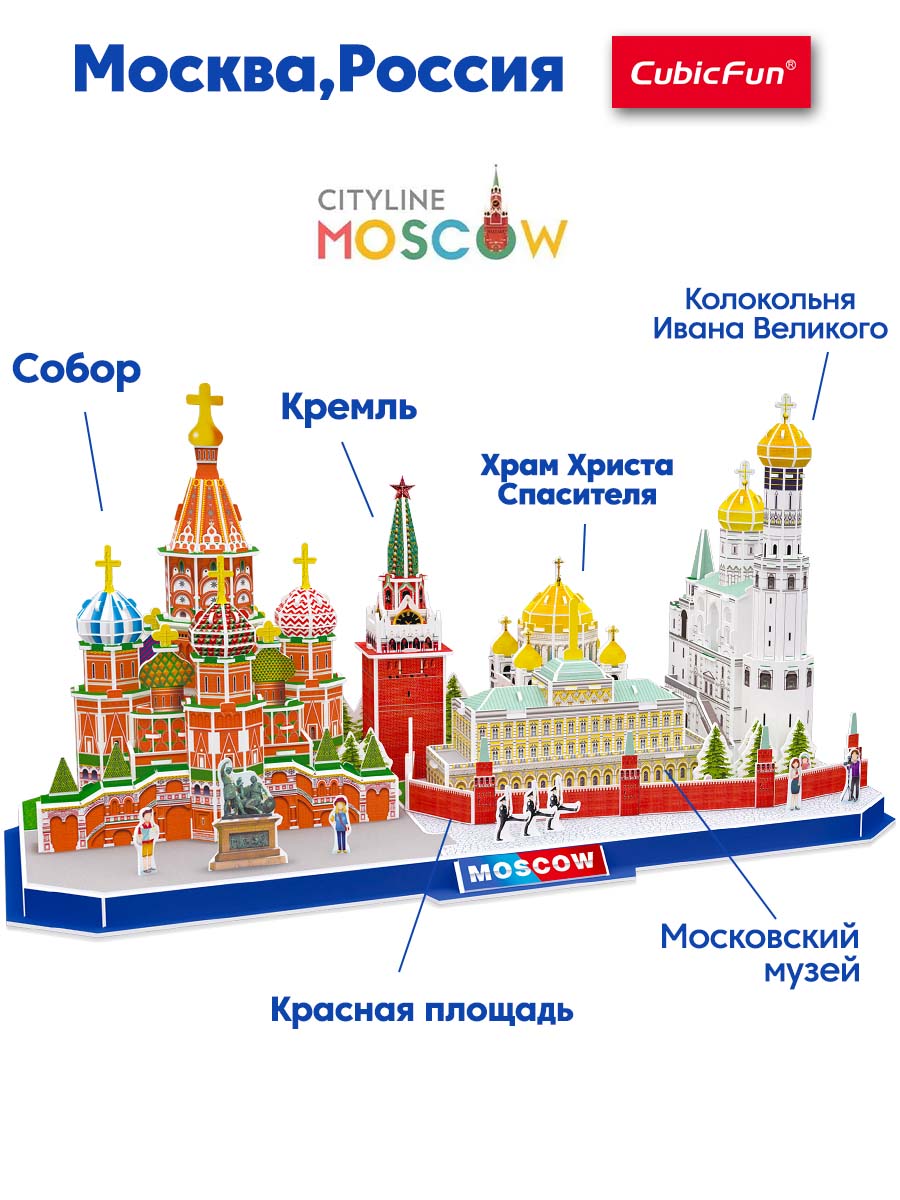 Пазл CubicFun Москва CityLine 204 детали 3D - фото 3