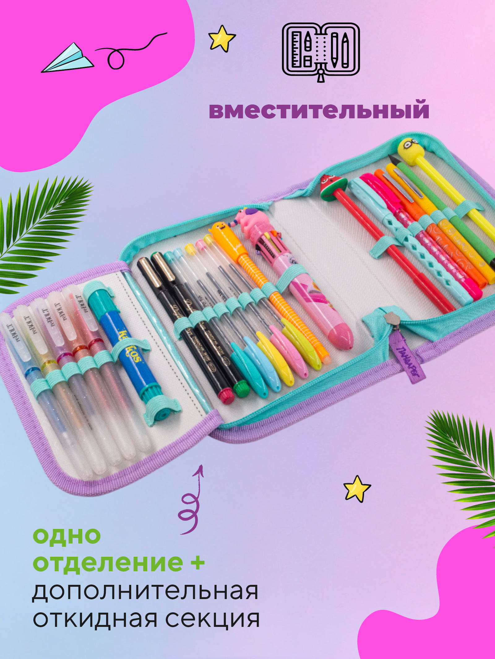 Пенал книжка ПАНДАРОГ - фото 3