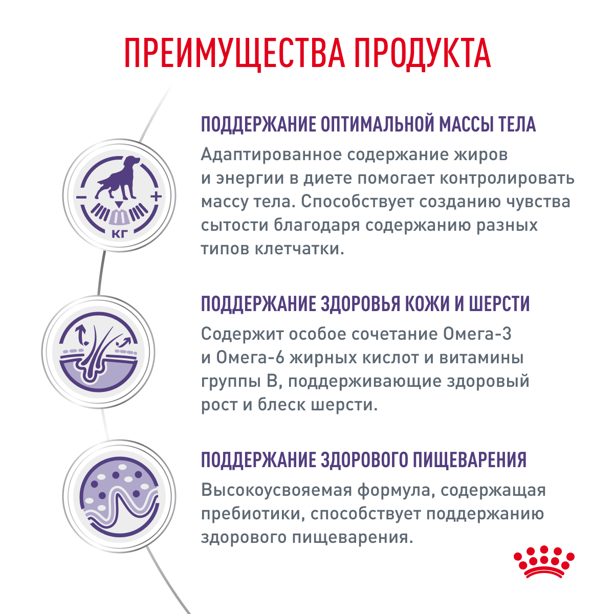Корм для собак ROYAL CANIN Ньютрид Эдалт Медиум Догз 9кг - фото 3