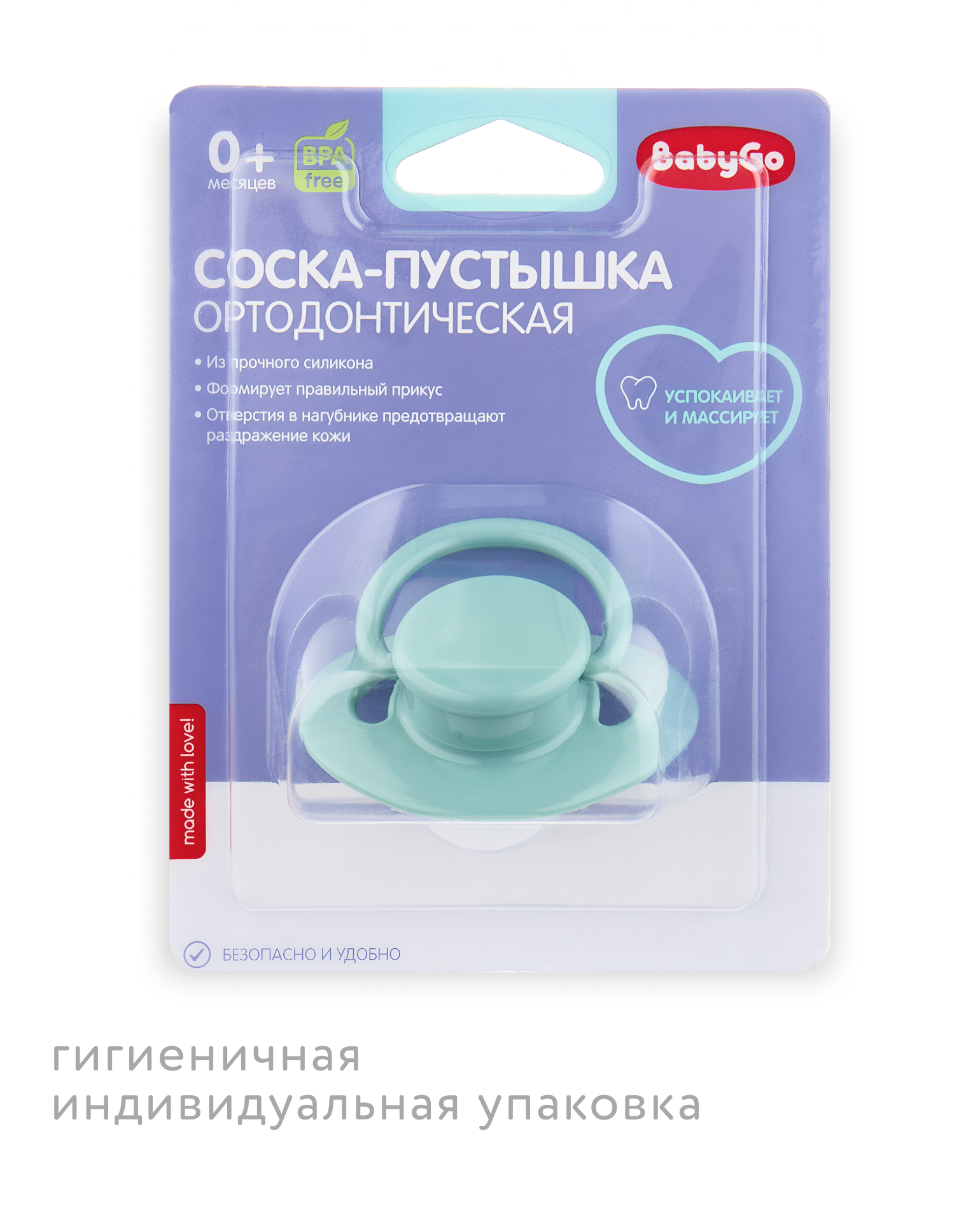Пустышка BabyGo силикон ортодонтическая от 0 мес. - фото 6