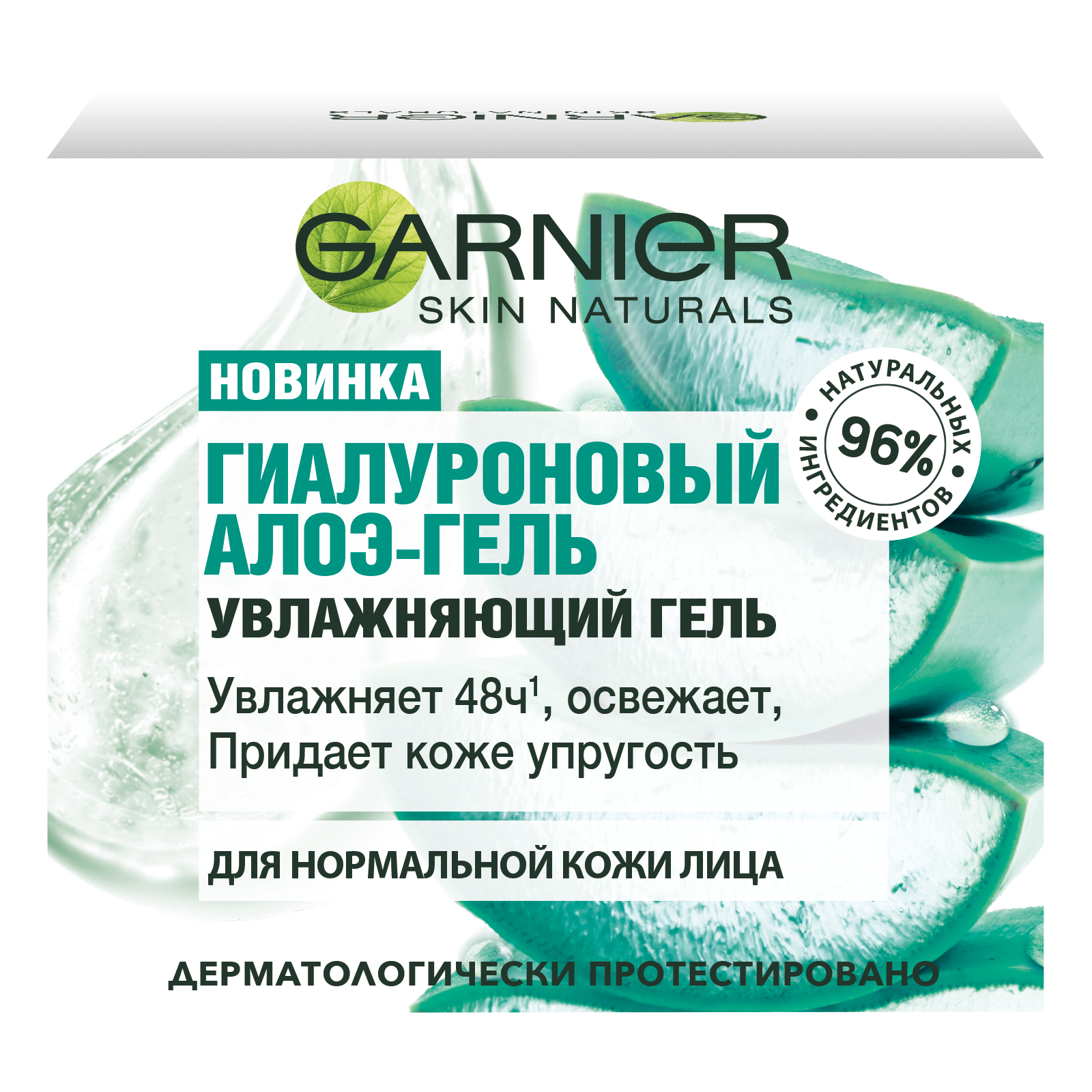 Крем GARNIER Алоэ 50 мл - фото 2