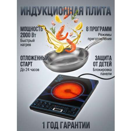 Настольная плита ENDEVER Skyline IP-28