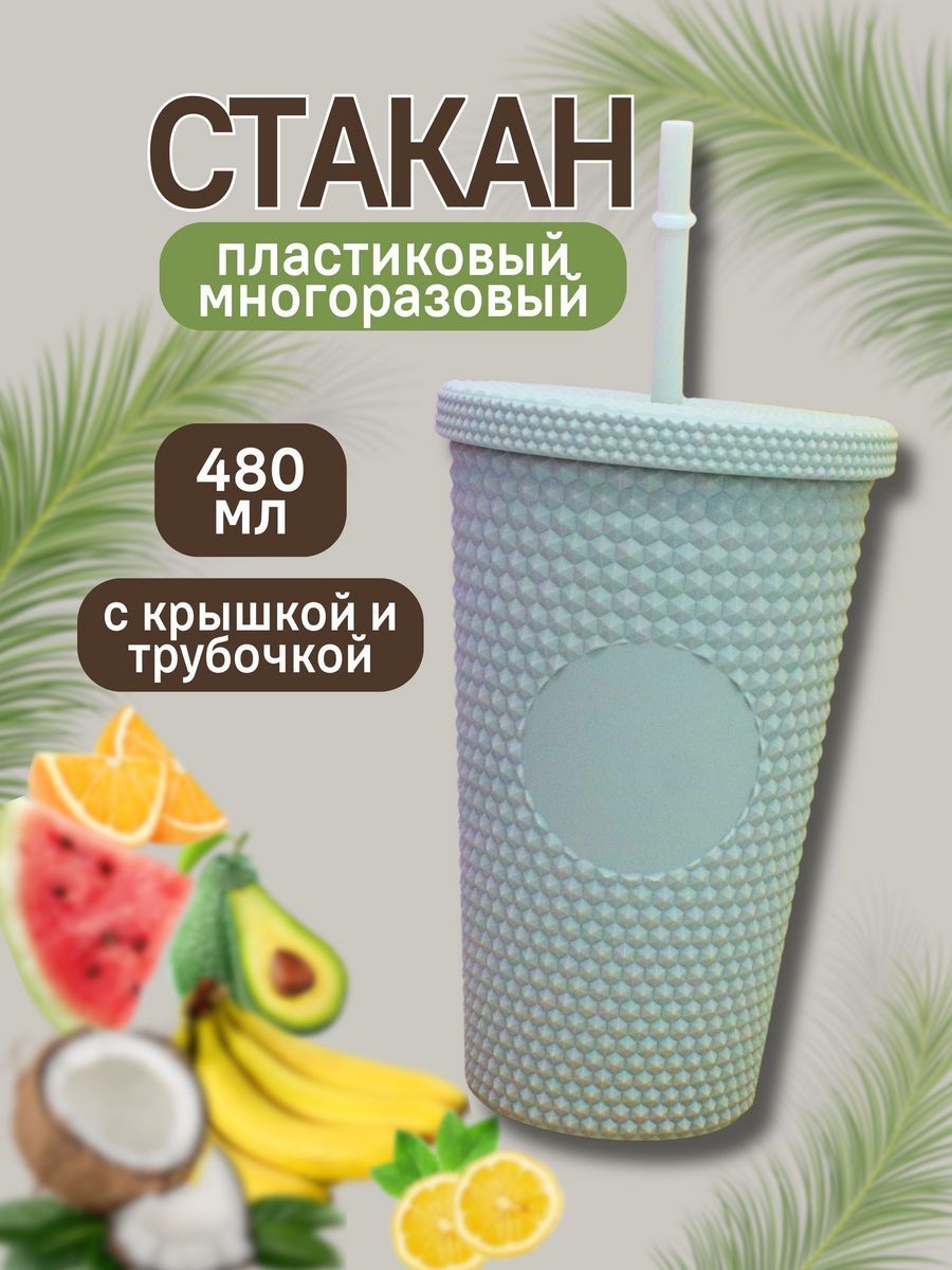 Стакан iLikeGift с трубочкой и крышкой 480 мл - фото 2