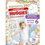 Трусики Huggies Ultra Comfort для мальчиков 6 (15-25 кг) 76 шт.