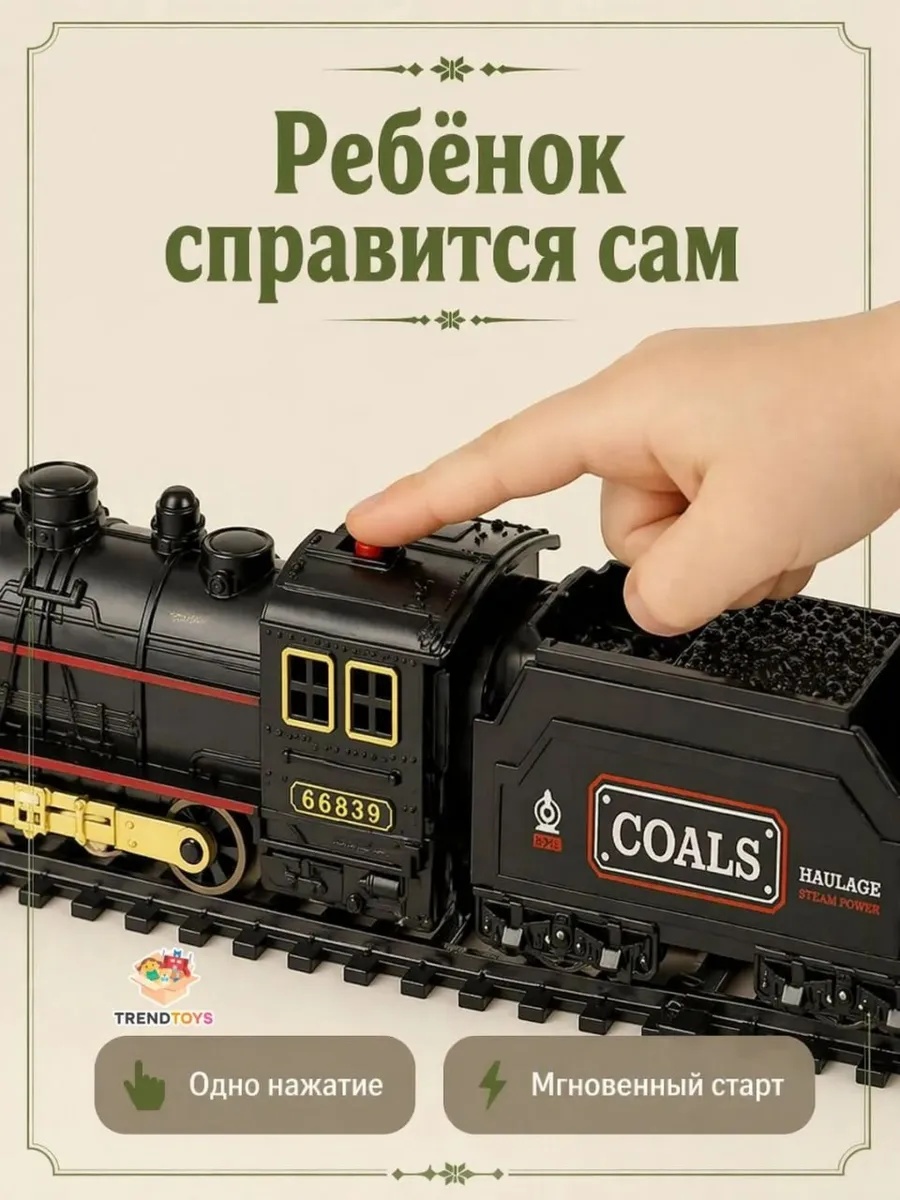 Набор железнодорожный TrendToys DNT086 - фото 6