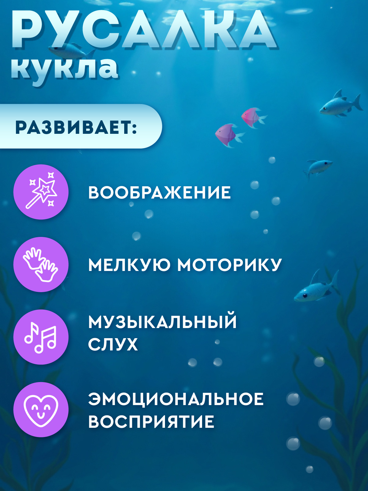 Кукла модельная AMORE BELLO Русалка с подсветкой высота 35 см JB0214318 - фото 4