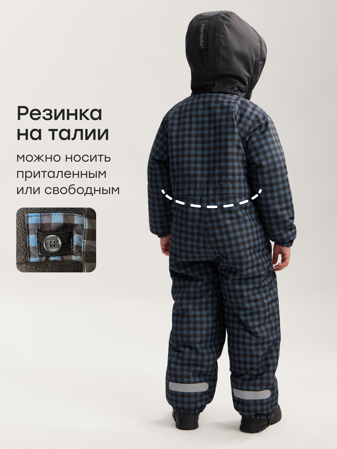 Комбинезон Happy Baby 89113-1_grey(checkered) - фото 6