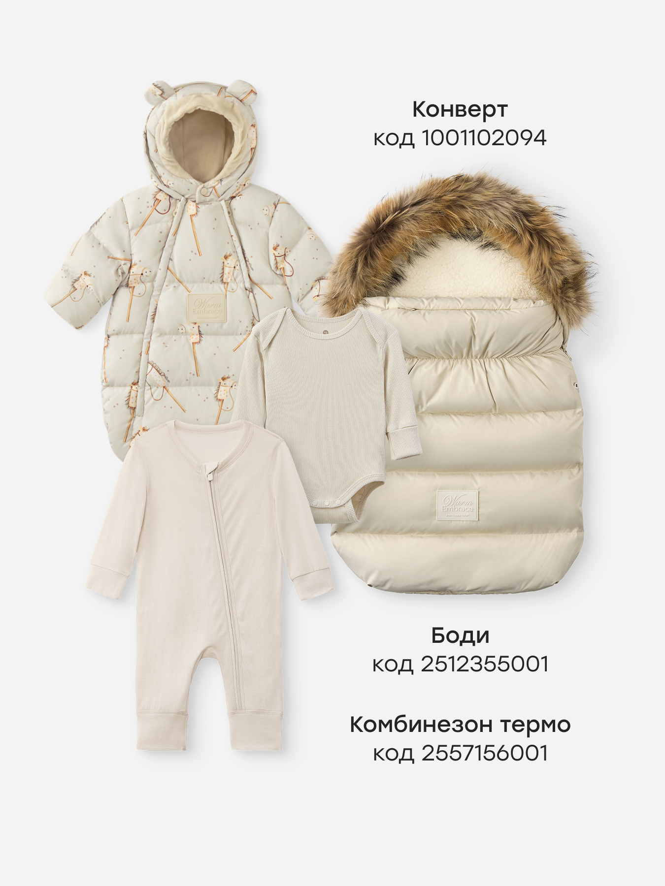 Конверт в коляску Happy Baby бежевый - фото 7