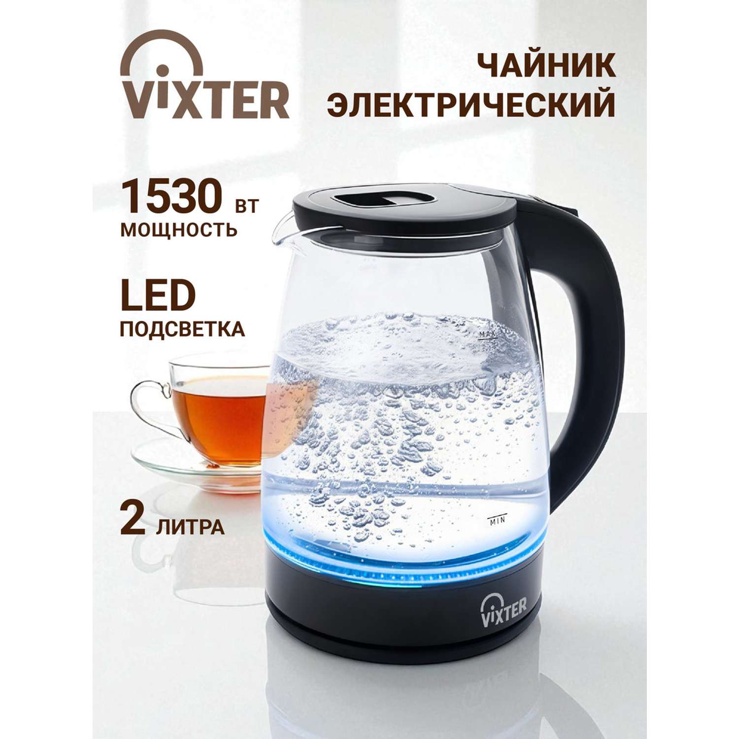 Чайник VIXTER электрический - фото 1