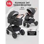 Коляска 2в1 Happy Baby MOMMER PRO черный