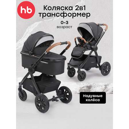 Коляска 2в1 Happy Baby MOMMER PRO черный