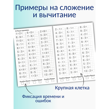 Тренажер по математике Литур Решаем примеры