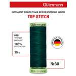 Нитки для шитья и отстрочки Top Stitch Guttermann 30/30м цвет 18