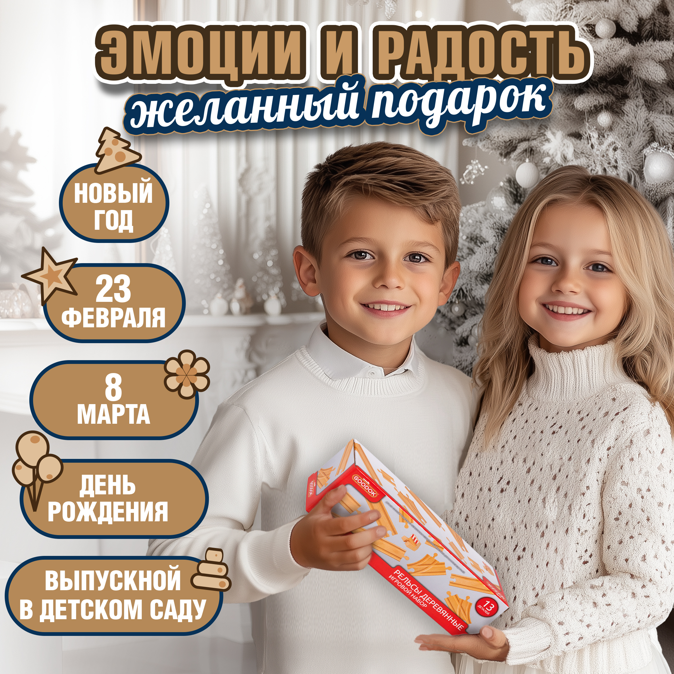 Дополнительные элементы 1TOY Т24439 - фото 4