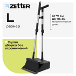 Набор Zetter Щетка и совок L
