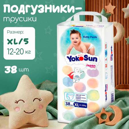 Трусики YokoSun XL (12-20 кг) 38 шт.