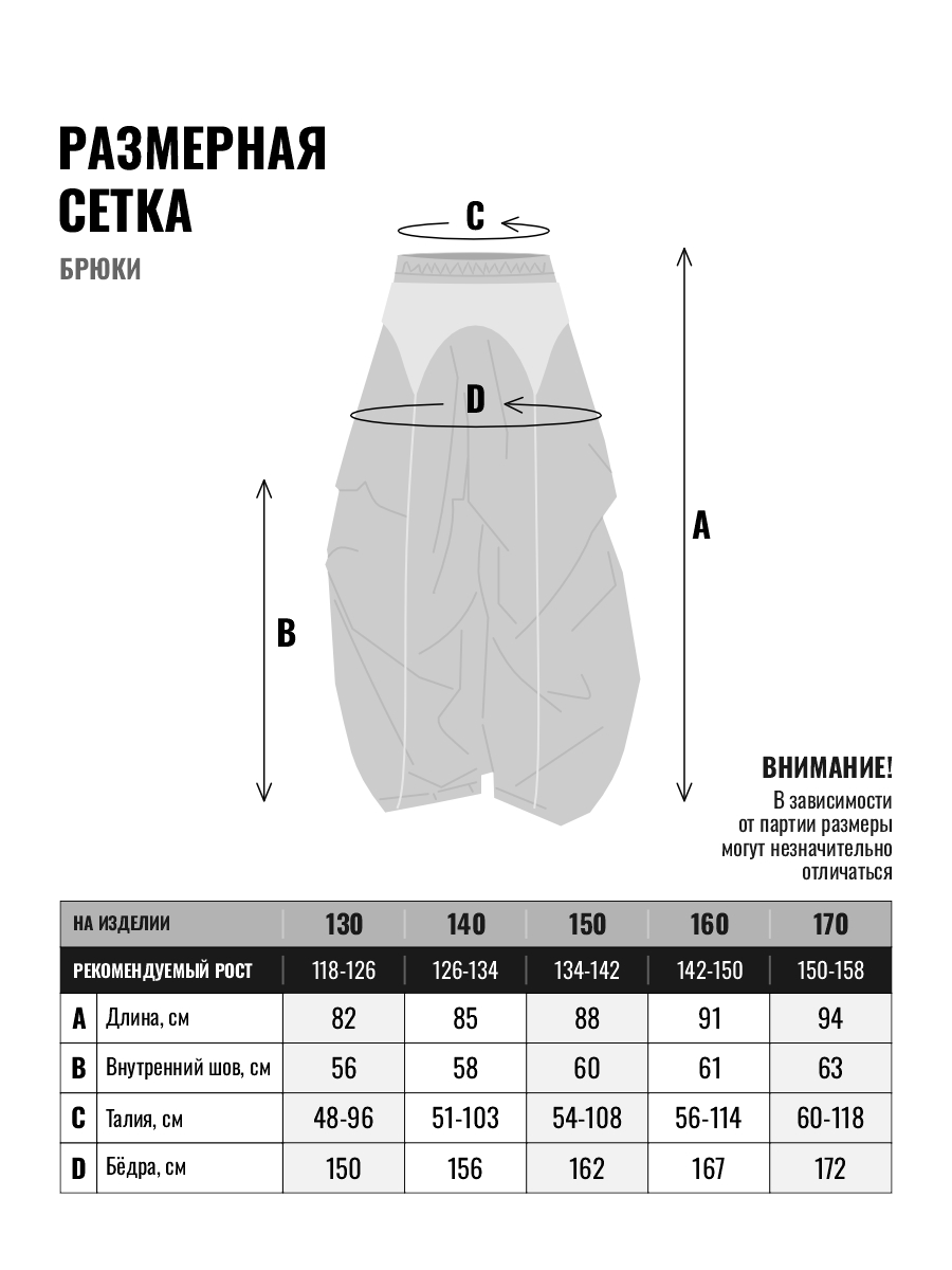 Брюки Tioka 633423460 - фото 2
