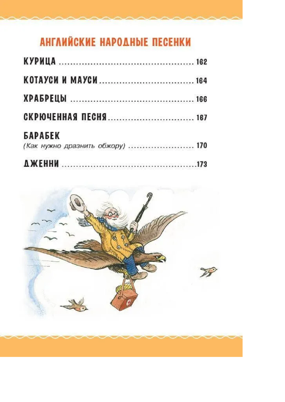 Книга АСТ Сказки в картинках В. Сутеева - фото 5
