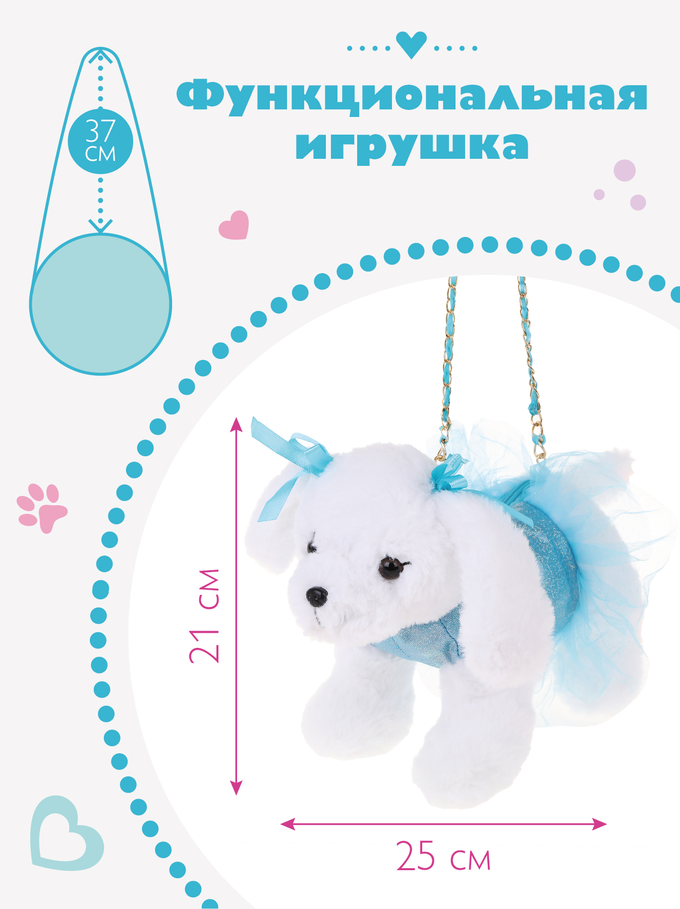 Сумочка Fluffy Family Щенок - фото 3