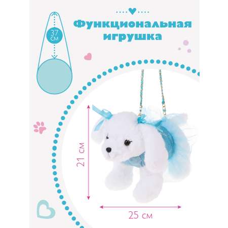 Сумочка Fluffy Family Щенок