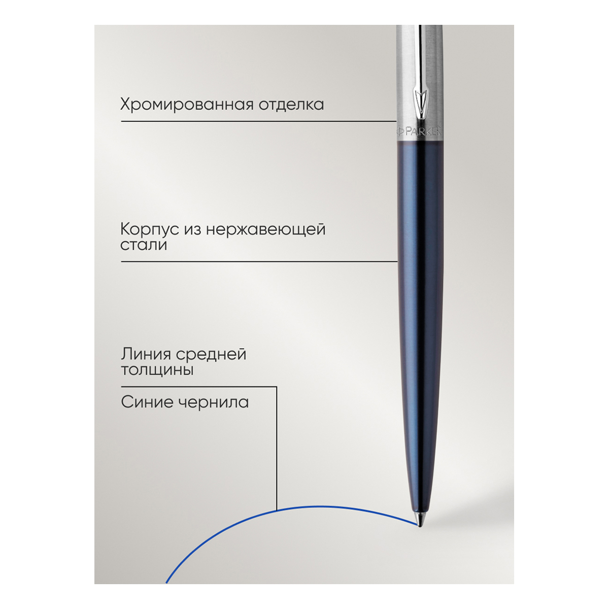 Ручка шариковая PARKER 1 шт. - фото 2