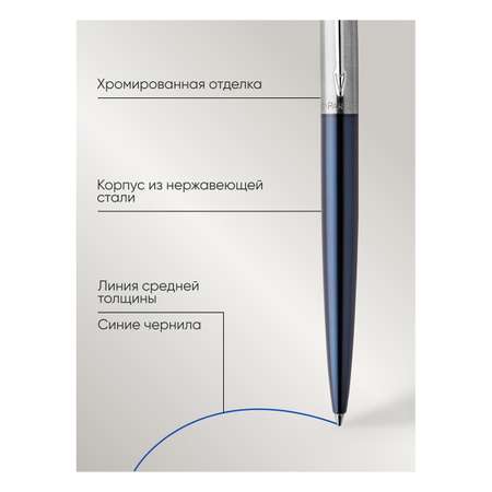 Ручка шариковая PARKER 1 шт.