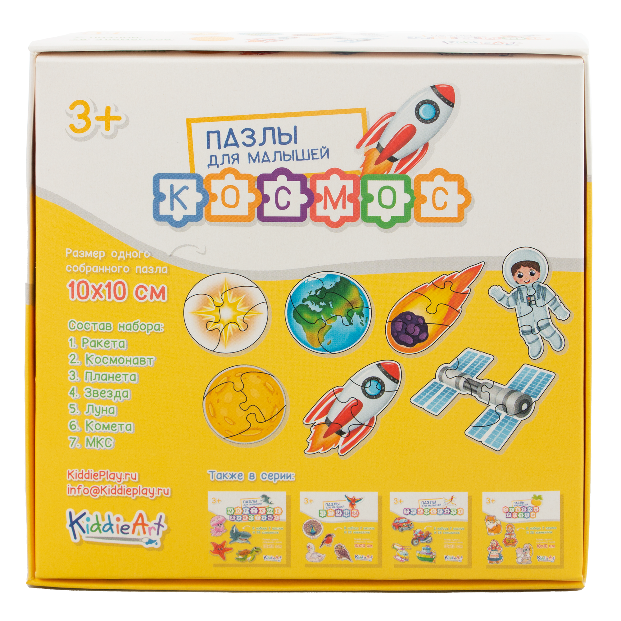 Игрушка KiddieArt пазл - фото 5