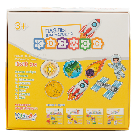 Игрушка KiddieArt пазл