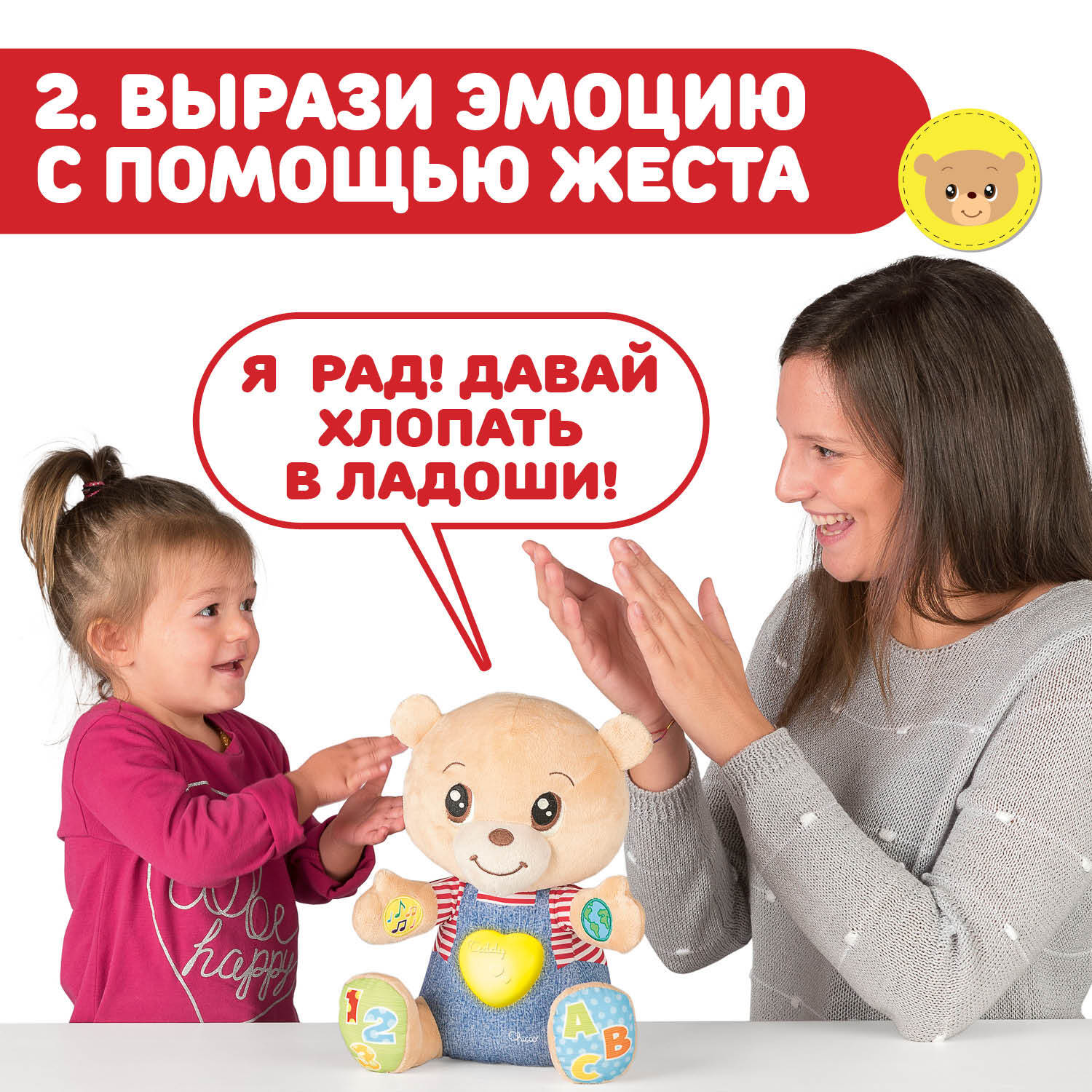 Игрушка Chicco говорящие - фото 6