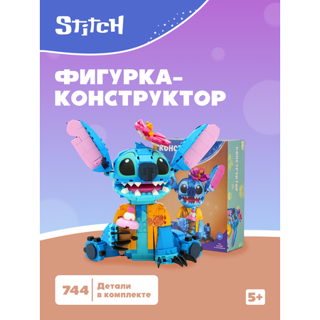 Конструктор Stitch Стич синий 744 дет.