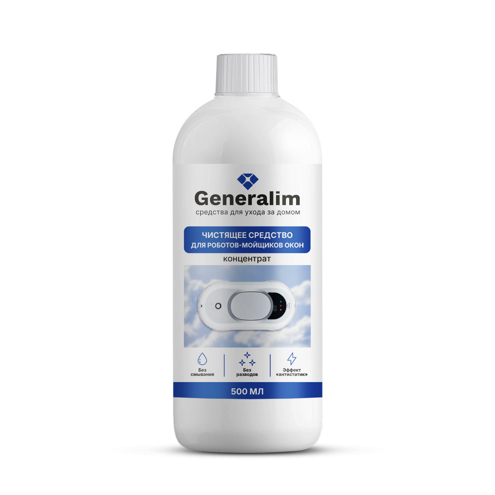 Моющее средство для робота мойщика окон, зеркал и стекол, 500 мл - фото 1